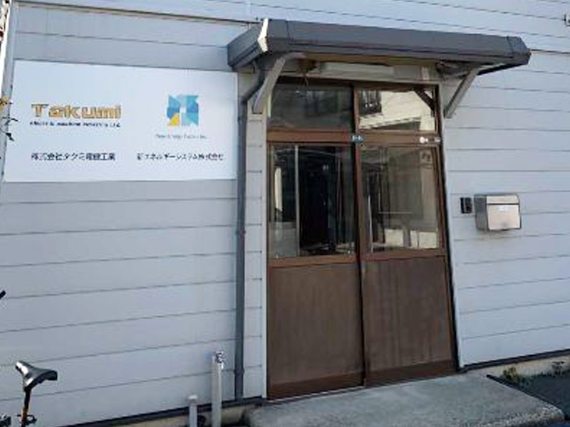 盛岡営業所
